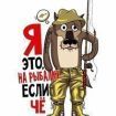 Слава