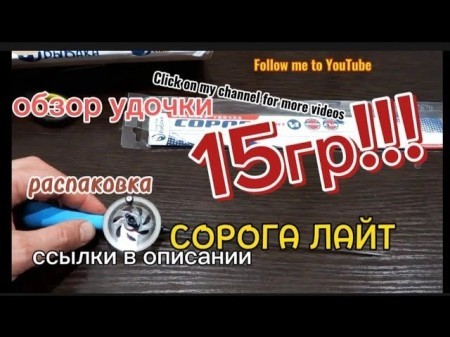 Сорога Лайт лучшая зимняя удочка?