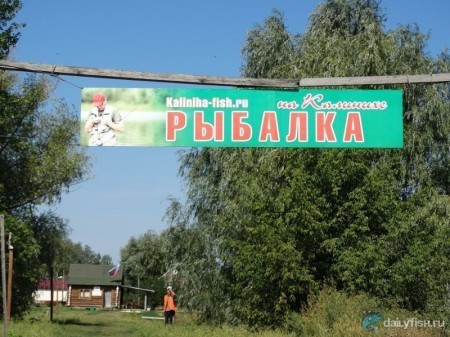 Рыбалка "На Калинихе"