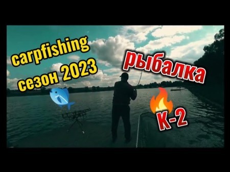Подборка carpfishing за сезон