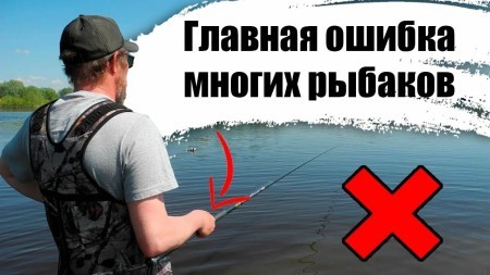 7 ошибок на рыбалке, которые мешают ловле: советы опытного рыбака