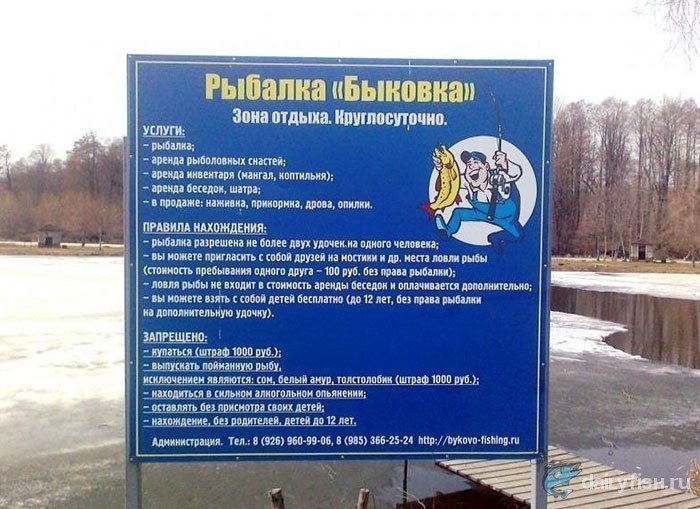 Платник "Быковка"