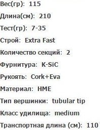 Топ 10 лучших спиннингов для твичинга