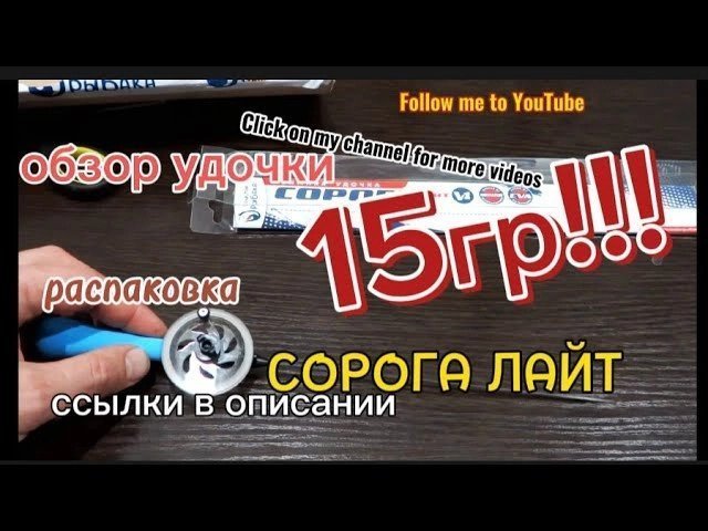 Сорога Лайт лучшая зимняя удочка?