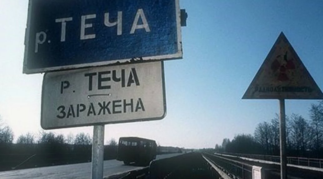Река Теча
